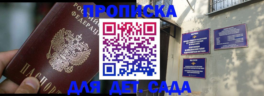 регистрация для школы в Козловке